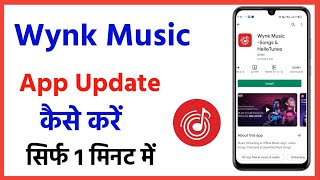 wynk music app ko update kaise kare !! how to update wynk music app screenshot 5