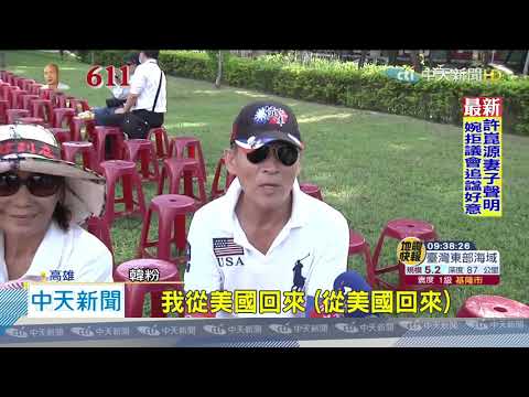 20200611中天新聞　韓市長最後一天上班！「4度」悼念許崑源