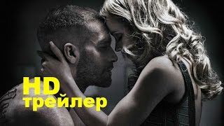 Левша (2015) Трейлер на русском Левша (2015) Трейлер на русском