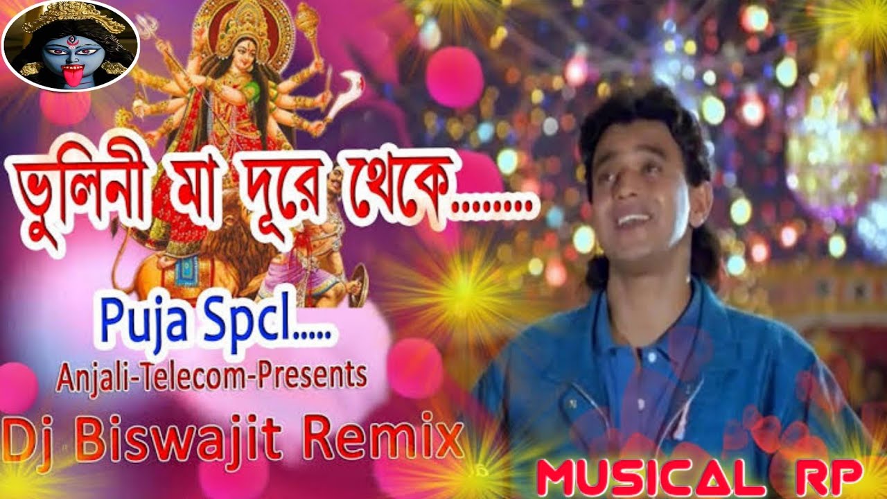 Bhulini Maa Dure Theke   Durga Puja Special Mix 2020   Dj Biswajit Remix Moyna Se