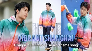 Wang Yibo 王一博 💚 | Olympic qualification series Shanghai theme song " Vibrant Shanghai" MV 《跃动上海》