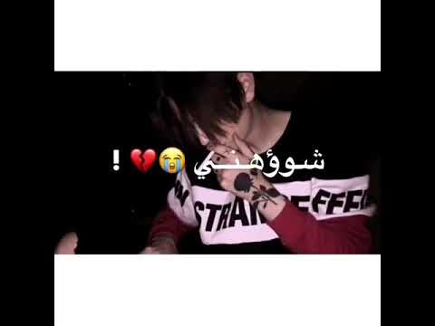 العزاب الوان صحاب خرفان بتكرهني