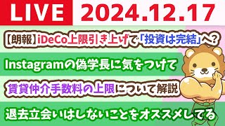 両学長 リベラルアーツ大学の配信のサムネイル画像