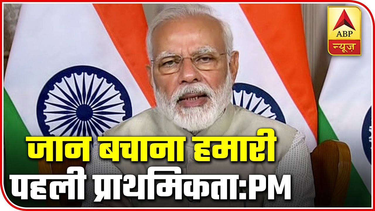 Saving Life Is Our First Priority: PM Modi | Politics top 20 | ABP News