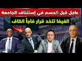 عاجل هذا ما قررته الفيفا قبل الحسم في إستئناف الجامعة الملكية لكرة القدم