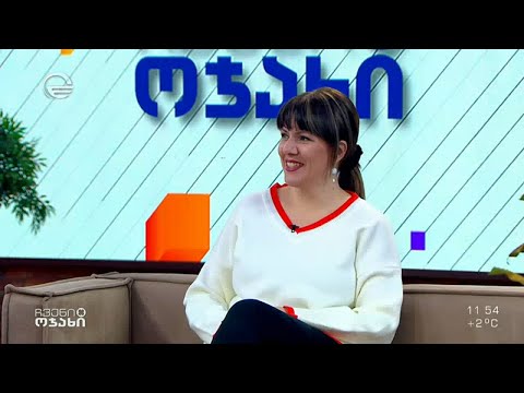 ჩვენი ოჯახი - 22 იანვარი, 2022 წელი