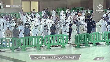 صلاة التراويح ليلة 13 رمضان 1442هـ للشيخ عبدالله البعيجان | سورة التوبة (28-60)