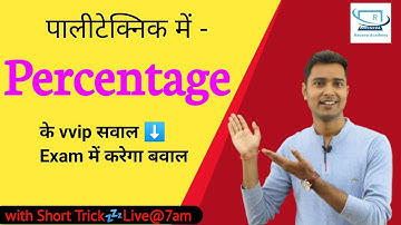 polytechnic entrance exam important question 2022 english and hindi |maths|up/bihar/jharkhand