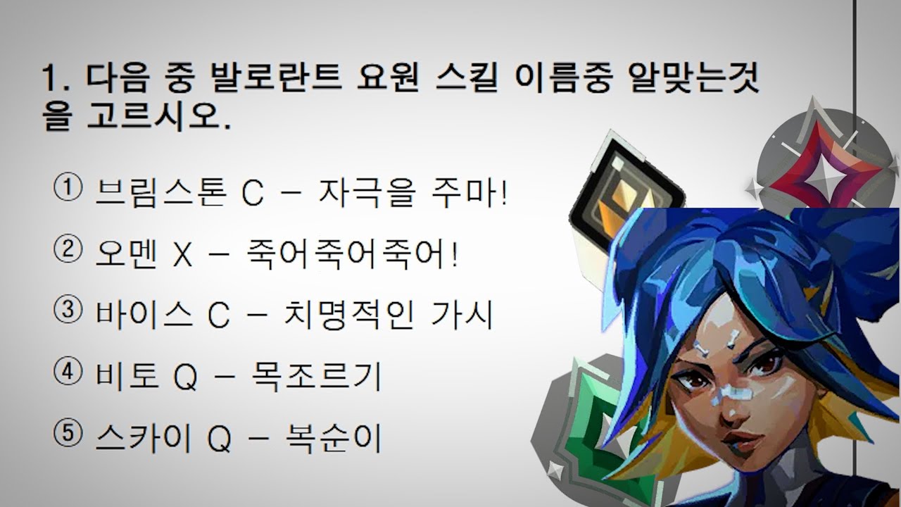 1분에 한명씩 사람이 바뀌며 푸는 발로고사