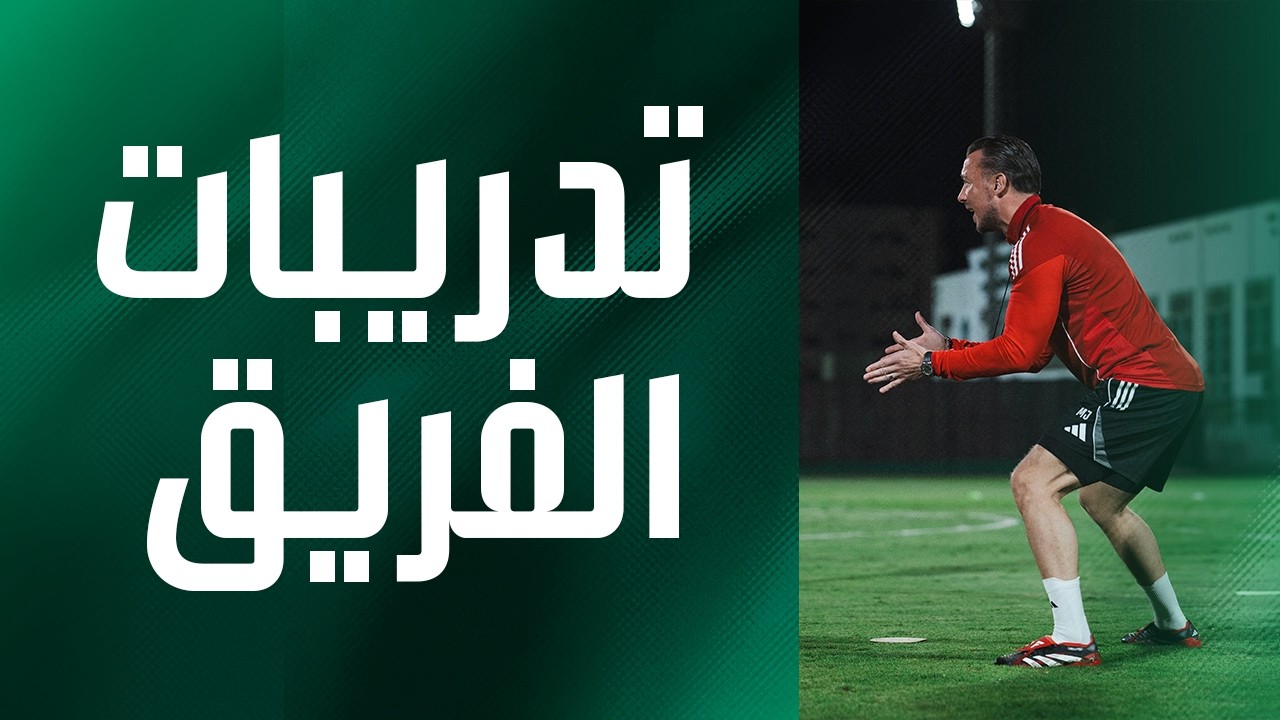 من قلب معقلنا.. هكذا نستعد للتحدي القادم 💚💪🏼#الأهلي