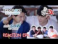 LOVE Mechanics กลรักรุ่นพี่ REACTION EP4. (En Of Love)