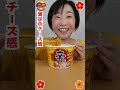 🔥辛チーズ焼きそば🔥#辛ラーメン #신라면 #しっかりチーズで旨辛😍 #shorts