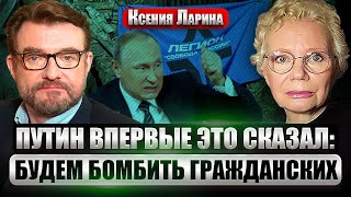 💥Белгородский Прорыв! Путину Пришлось Реагировать. Кремль Объявил О Мести / Ларина, Киселев