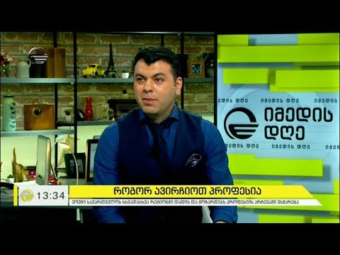 როგორ და რა კრიტერიუმებით ავირჩიოთ პროფესია