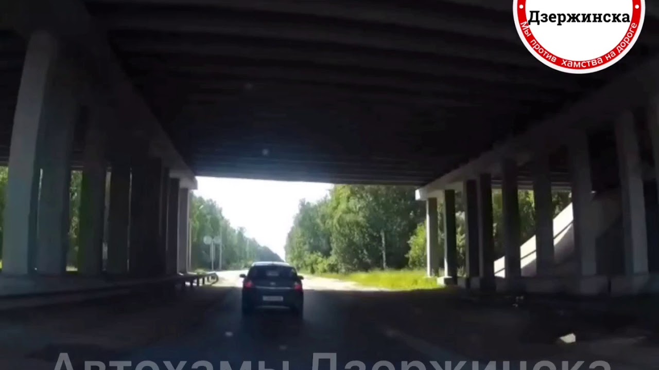 Автомобильная 157 дзержинск