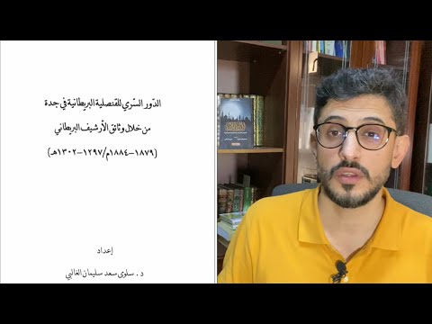 الكتاب الذي أهدرت بريطانيا دم مؤلفه ، وفي أوروبا أحرقت جميع نسخه