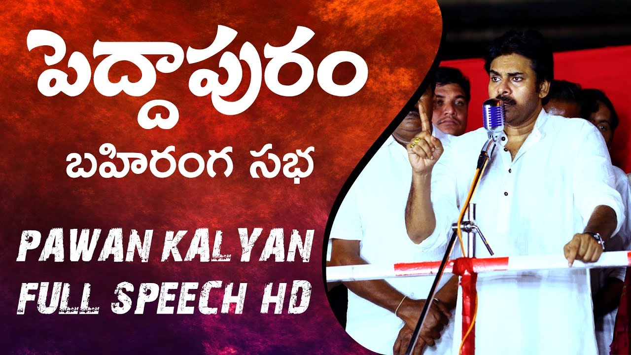 JanaSena Chief Pawan Kalyan Full Speech HD | Peddapuram Public ...