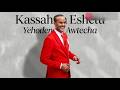 Kassahun Eshetu Yehoden Awtche ካሳሁን እሸቱ የሆዴን አውጥቼ Ethiopian New Music Remix Video 2026 