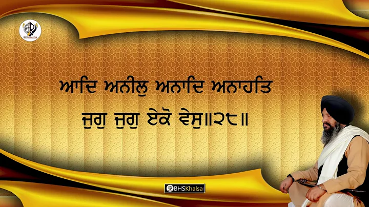 5 Path Japji Sahib By Bhai Harcharan Singh Khalsa