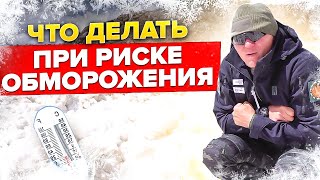 Главное При Обморожении Рук И Ног. Как Правильно Согреться На Морозе.