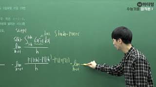[마더텅] [수학2] 2008학년도 9월모평 가형 19번 (풀이 : 손광현 선생님)