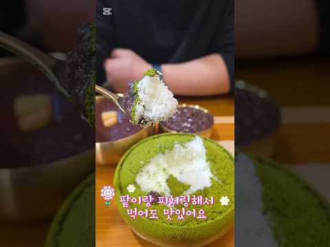 부산역 카페 부산역 디저트 맛집 마루팥빙수단팥죽 본점