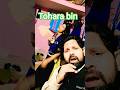 Jiyab Nahi tohara #bhojpuri #trending #dance #pawansingh #viral #shorts #pawar #star #youtubeshorts.