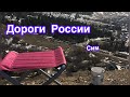 Российский дальнобой // дорога м5 урал // палим колодки