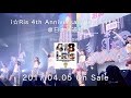 i☆Ris 4th Anniversary Live @日本武道館 トレーラー映像