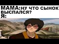 Мемы | Дневная подборка мемов 75