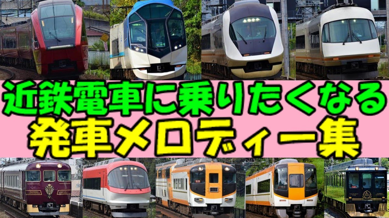 近鉄電車】楽 マイク 近鉄電車】楽 マイク 20000系 楽（らく） | 近畿