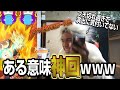 龍石150個分の撮影データを母に破壊され憤怒した直後に全王演出きてもーて情緒ぐっちゃぐちゃのドッカン7周年ガシャ動画