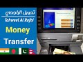 How To Transfer Money Al Rajhi Atm | Al Rajhi Atm Se Paise Kaise Transfer Kare