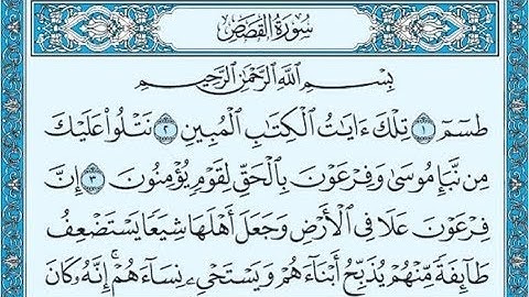 سورة القصص ماهر لمعيقلي