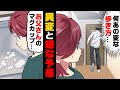 漫画 酒に酔って帰って来た父が謎の歩き方をしていて気になったものの 放置していた私 その数日後 突然 気づいてたのに 祖母が突然亡くなり 漫画 酒に酔って帰って来た父が謎の歩き方をしていて気になったものの 放置していた私 その数日後 突然 気づいてたのに 祖母が突然亡くなり