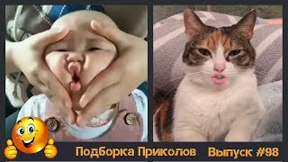 Лучшие приколы 2019 Март | Лютые приколы | ПО ПРИКОЛУ#98😂 | Свежая подборка