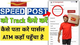 speed post tracking kaise kare | how to track speed post | consignment number |speed post track onli