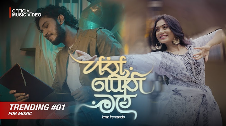 Iman Fernando - Hathpethi Mal feat. @DILUBeats (නුඹ හැර වෙන මල් සුවඳක් අඳුරන්නේ නෑ) OMV