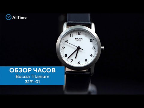 Обзор часов Boccia Titanium 3291-01. Титановые наручные часы. Alltime