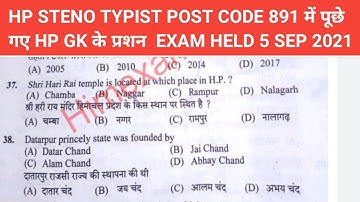 HPSSC STENO TYPIST POST CODE 891 EXAM HELD ON 5 SEPTEMBER 2021