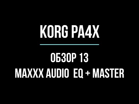 KORG Pa4X #13 MAXXX AUDIO EQ + MASTER 2021/03/17