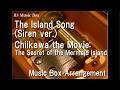 The Island Song (Siren ver.)/Chiikawa the Movie: The Secret of the Mermaid Island [Music Box]