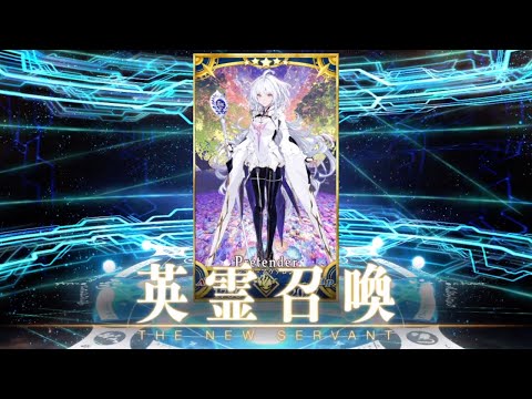 [FGO] Proto Merlin / Lady Avalon Gacha