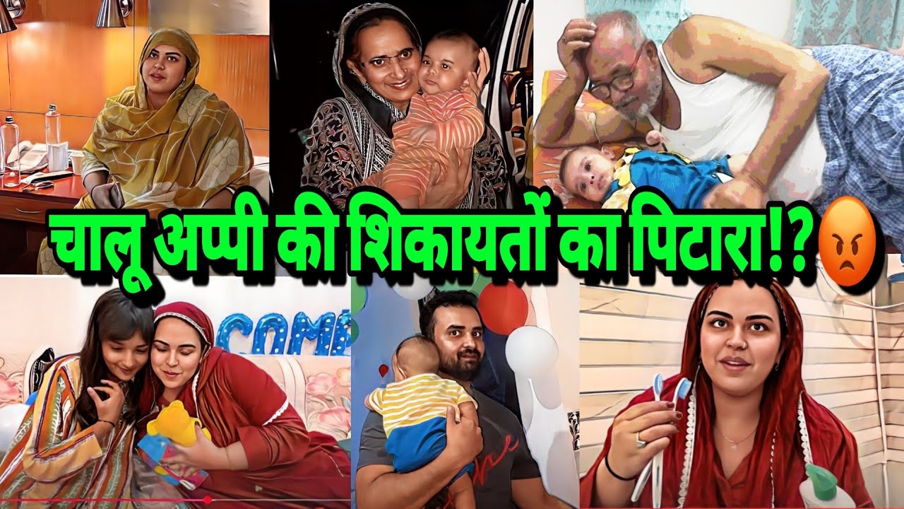 CHALU APPI KI SHIKAYATON KA PITARA YA LEHAR KI GIFTS KA PITARA⁉️😡|| NASHUKRI AURAT😡⁉️||#podcast 