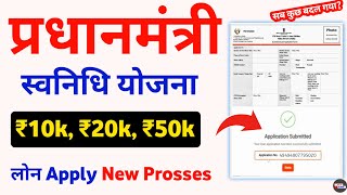 pm svanidhi 10k loan apply online 2024 - svanidhi yojana 2024 screenshot 2