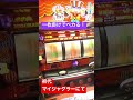 一枚掛けでペカる!【マイジャグラー】ジャグラーの奇跡