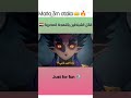 قاتل الشياطين مدبلج مصري الجزء الثاني نطالب بطرد الاوتاكو لليابان قاتل الشياطين مدبلج مصري الجزء الثاني نطالب بطرد الاوتاكو لليابان