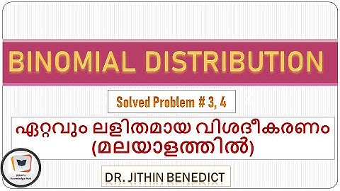 Binomial Distributions | Probability | QT | BCom, MCom, BBA, MBA|  (മലയാളം) by Dr. Jithin Benedict