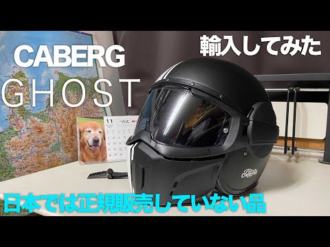 KAWASAKI貴重 Caberg Ghost Helmet ジェット フルフェイス ヘルメット