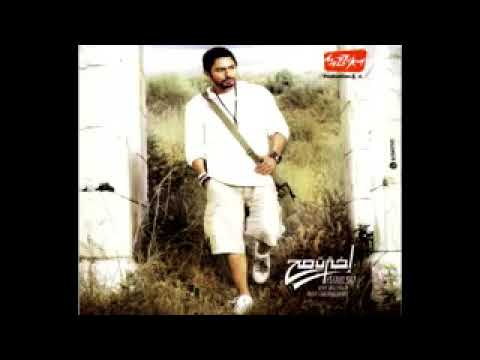 تامر حسني ياحبيبي انا لو هكون غير ليك
